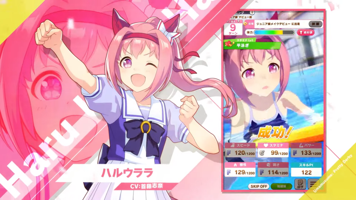 haru urara umamusume horse